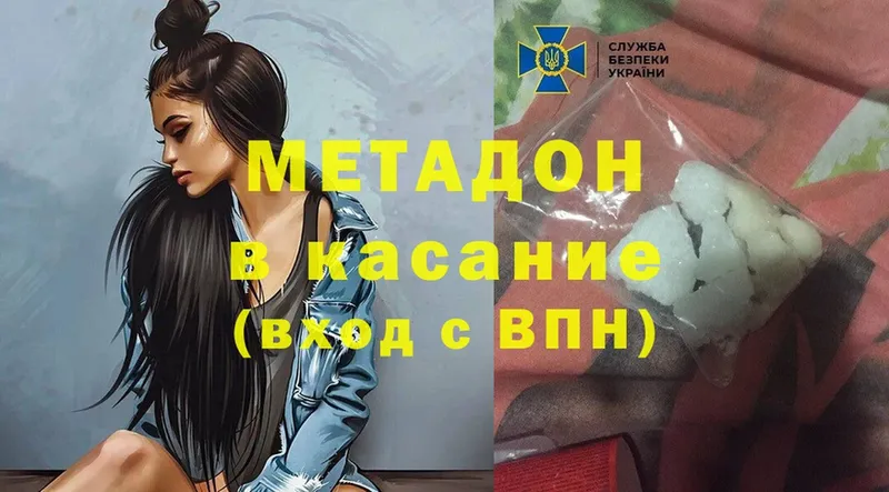 Метадон methadone  omg ТОР  Энем 