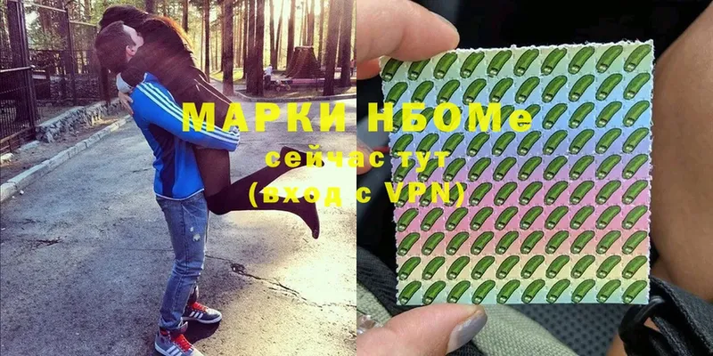 купить  цена  Энем  Марки N-bome 1,8мг 